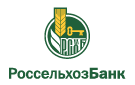 Банк Россельхозбанк в Советске (Тульская обл.)